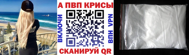 Alpha-PVP СК Адыгейск