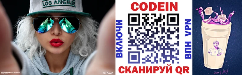 Кодеин напиток Lean (лин)  Адыгейск 