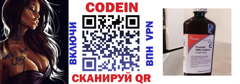 Кодеиновый сироп Lean Purple Drank Адыгейск