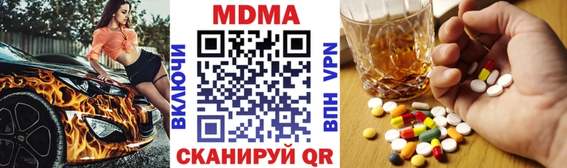 МДМА crystal  Адыгейск 