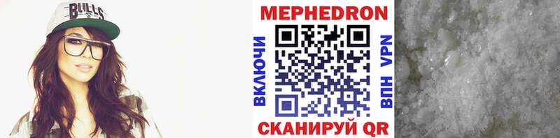 МЯУ-МЯУ кристаллы  ссылка на мегу маркетплейс  Адыгейск  купить закладку 