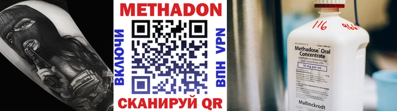 МЕТАДОН methadone  Адыгейск 